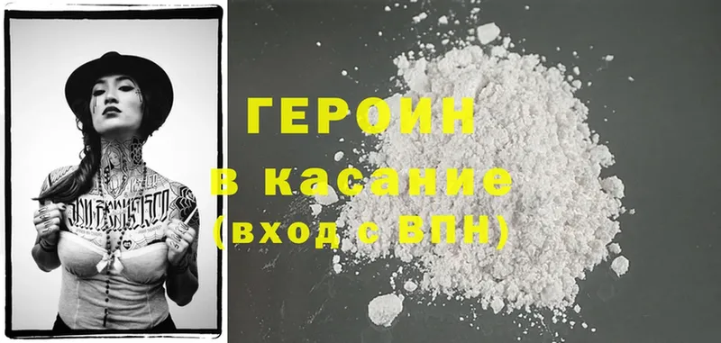 ГЕРОИН Heroin  Камень-на-Оби 