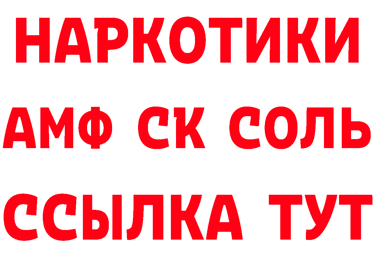 АМФ VHQ рабочий сайт нарко площадка OMG Камень-на-Оби